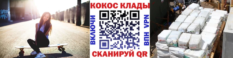 КОКАИН VHQ  закладки  сайты даркнета клад  Западная Двина  мега ссылки 