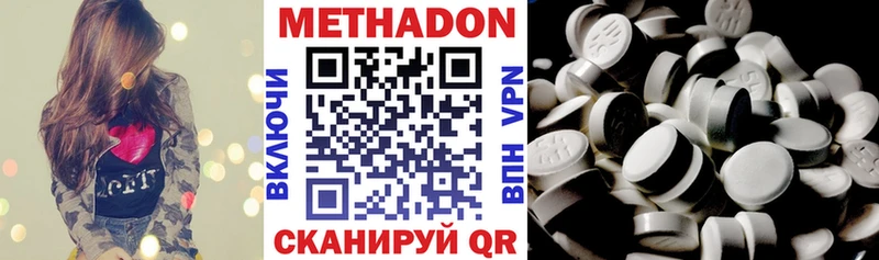 Метадон VHQ  ссылка на мегу   Западная Двина  даркнет сайт 